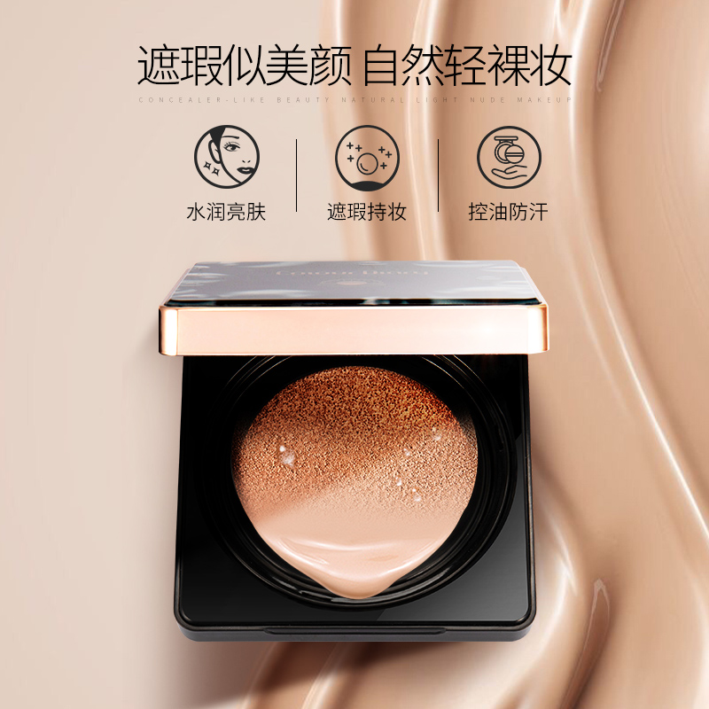 色彩日记气垫cc霜裸妆遮瑕保湿bb霜控油持久不脱妆提亮肤色女正品,淘宝优惠券,粉丝福利购,淘宝优惠卷