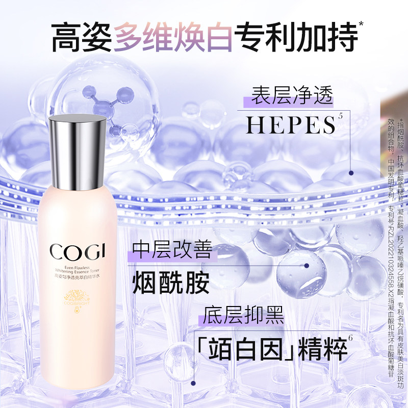 高姿匀净水乳套装女美白补水保湿