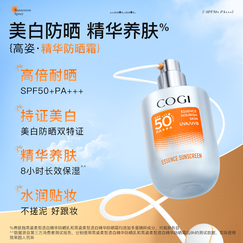 【代言人成毅同款】高姿防晒霜SPF50+防晒乳美白养肤面部隔离春夏