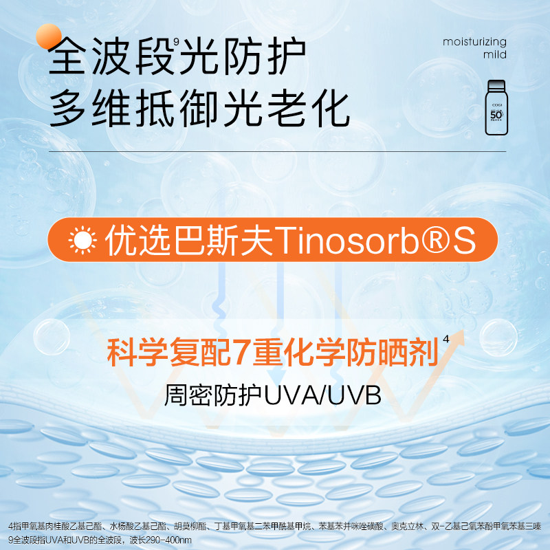 高姿温和防晒慕斯女面部学生防晒霜 cogi高姿防晒膏/防晒粉末