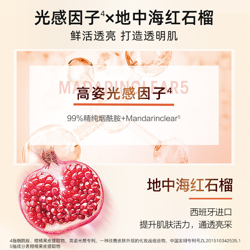高姿时钟肌律焕活面膜官方旗舰店正品