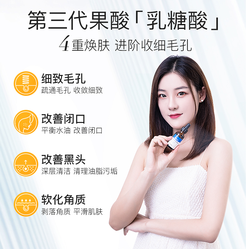 cogi高姿旗舰店高姿乳糖酸原液修护毛孔粗大改善黑头面部精华男女收缩毛孔精华液0