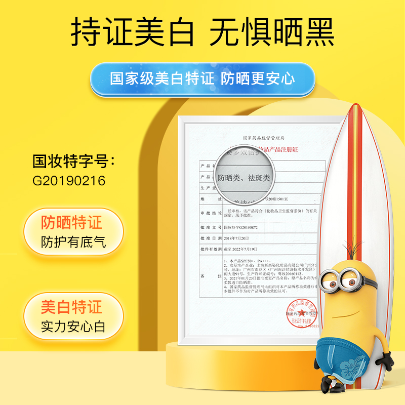 cogi高姿旗舰店【小黄人定制款】高姿防晒喷雾美白spf50+面部学生防水防晒霜女3