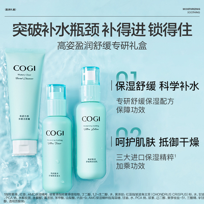 高姿盈润舒缓专研礼盒补水保湿舒缓官方旗舰店正品