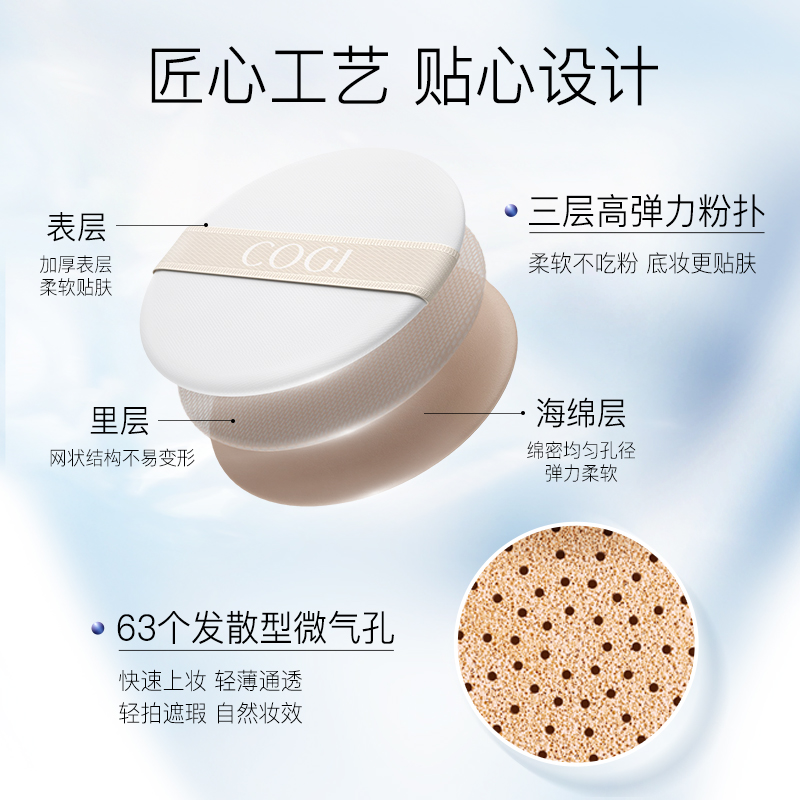 cogi高姿旗舰店高姿气垫CC霜遮瑕保湿养肤控油持妆不脱妆学生平价油皮粉底气垫bb0