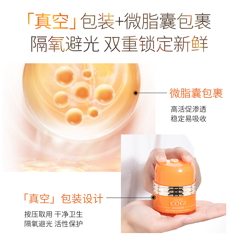 cogi高姿旗舰店【双11】高姿虾青素熬夜太空霜抗氧化提亮补水保湿滋润面霜女3