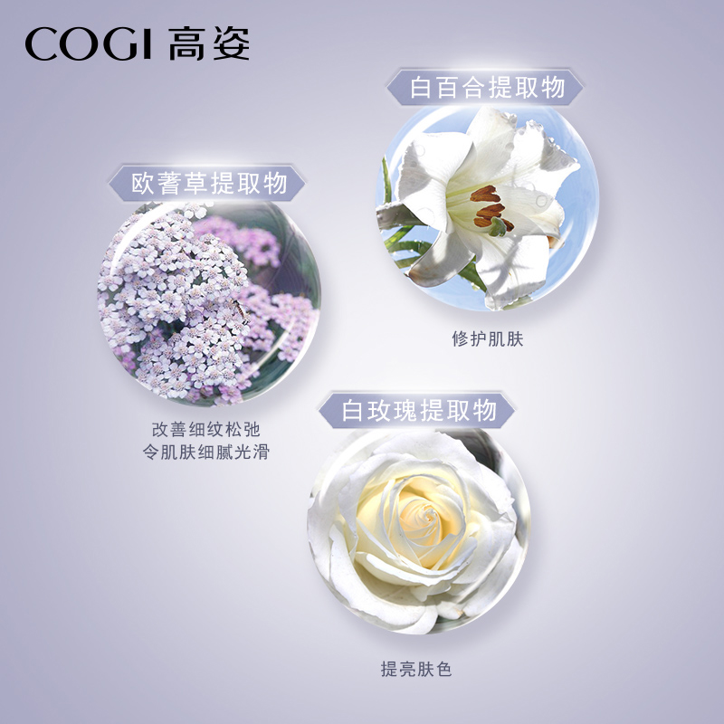 cogi高姿旗舰店高姿白金焕白修斑霜50g 补水保湿美白淡斑提亮肤色女改善暗沉3