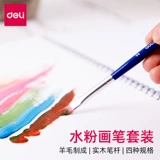Гуашь, мел, художественный комплект, пигментированная художественная щетка для начинающих, профессиональная акварель, детская кисть, акрил для школьников