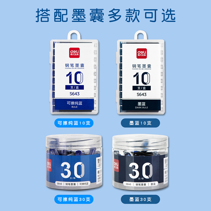 得力钢笔学生专用可擦墨囊可替换小学生三年级练字专用笔女生款高颜值儿童男孩纯蓝刚笔墨水蓝黑套装 - 图3