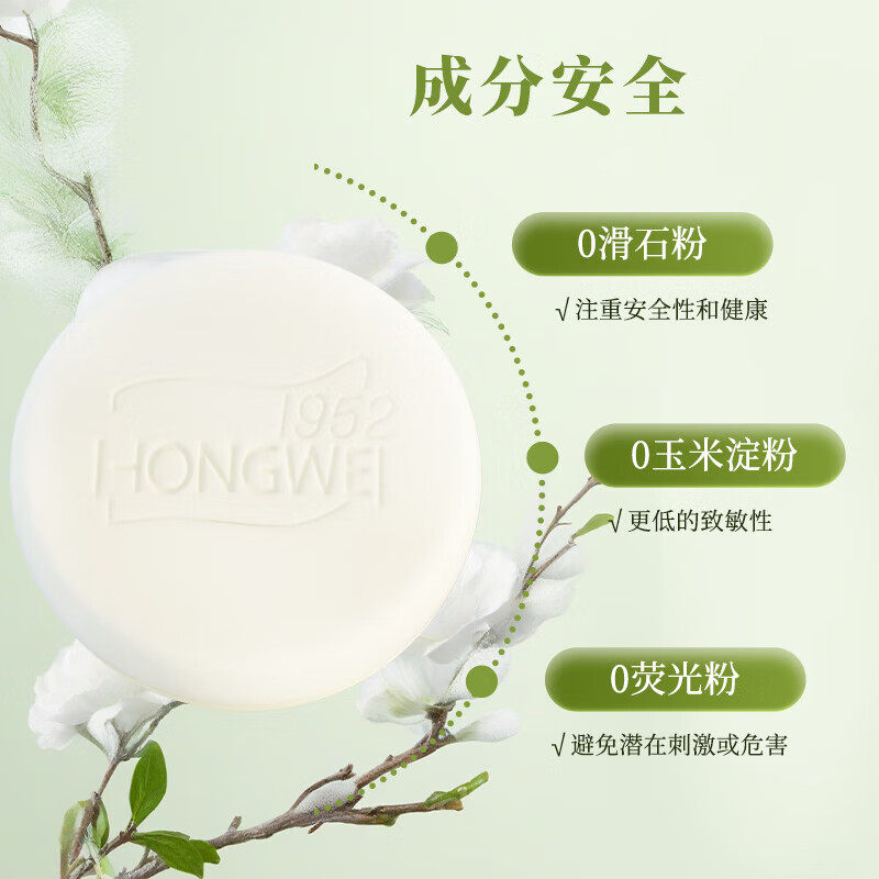 红卫羊脂皂120g*2块洗头清洁润肤香皂洗脸洗手沐浴羊奶肥皂嫩肤皂,淘宝优惠券,粉丝福利购,淘宝优惠卷