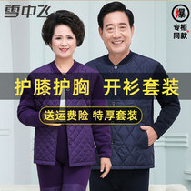 Snow middle flying middle aged person plus fleece Thickened Cardiff Fever Coat Lady Mother Anti Chilling Warm Clothes Suit Winter