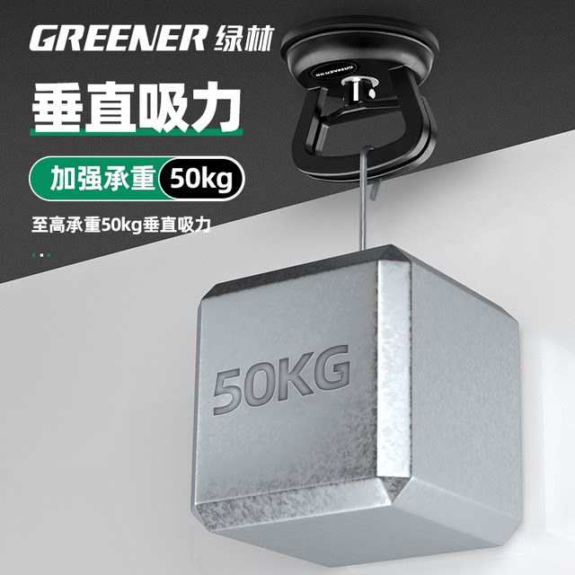 Green forest integrated ceiling suction cup removal aluminum buckle plate special