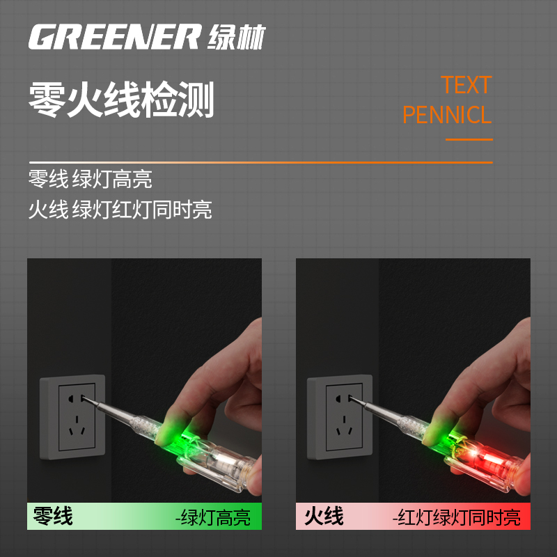 绿林电笔电工专用测断线多功能智能感应验电试电笔高亮彩光测电笔 - 图1