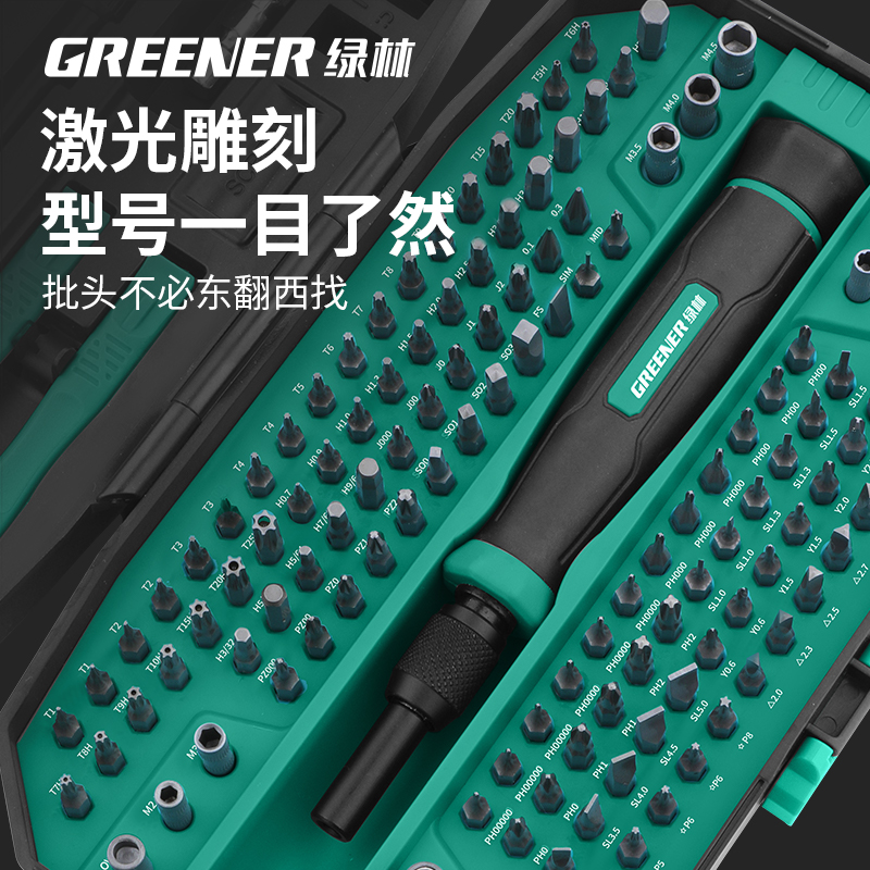 绿林螺丝刀套装批一字三角梅花起子 绿林五金螺丝批组套