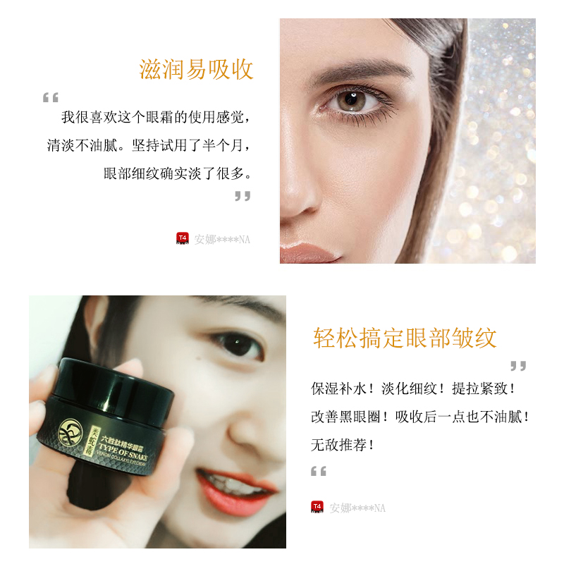 蛇毒眼霜抗皱去眼袋浮肿祛黑眼圈淡化细纹脂肪粒男女补水保湿紧致 蛇毒眼霜抗皱去眼袋浮肿祛黑眼圈淡化细纹脂肪粒男女补水保湿紧致