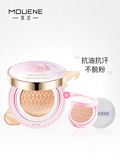 慕漾气垫BB霜保湿遮瑕提亮