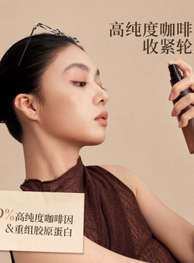 酵色冰感妆前喷雾醒肤保湿