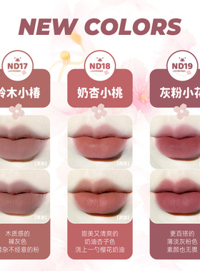 荔萌水精华唇蜜水润唇彩哑光成膜晶冻唇釉口红唇泥