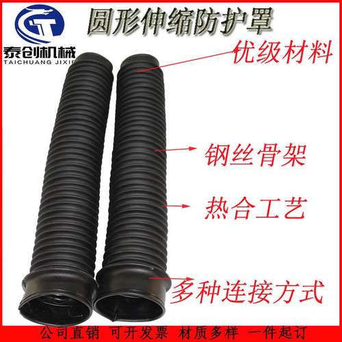 钢丝骨架圆型伸缩防尘套伸缩管丝杆光杠防护罩防水耐磨高温领口式 - 图0