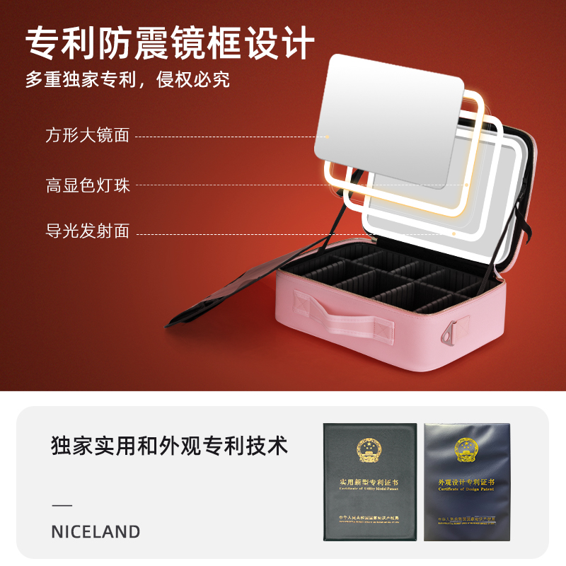 NICELAND纳诗莲旗舰店NICELAND带灯带镜子化妆包旅行出行化妆品收纳包LED灯光带充电池1