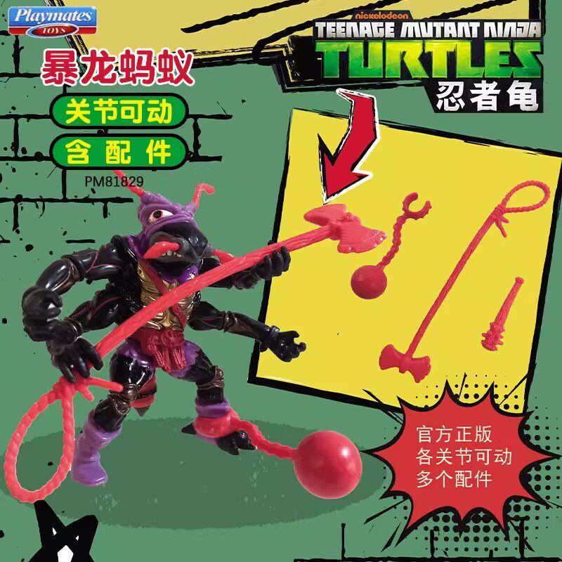 Playmates忍者神龟手办暴龙蚂蚁钢铁头鳞尾蠕蠕儿童周边玩具人偶 - 图1