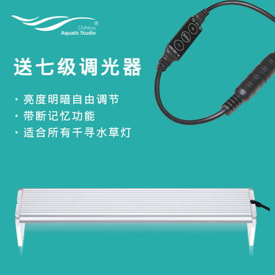 Chihiros千寻a系列专业led水草灯水族灯鱼缸灯全光谱led照明灯 虎窝淘