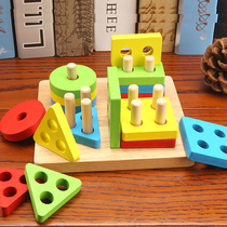 Wooden Children Enlightenment Early Teaching Geometric Shapes Pairing Building Blocks 2-3-6-year-old male and female baby intellect Pillar Toy