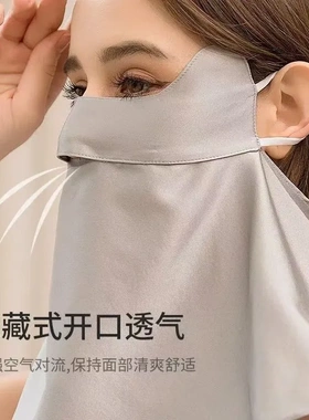 100%真丝轻薄全遮脸防晒面罩