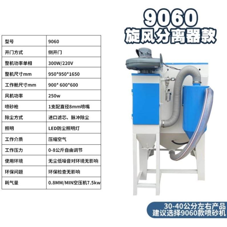 1010/1212/1515打砂机去氧化皮喷砂机脉冲除尘带转盘高压滤芯款 - 图0