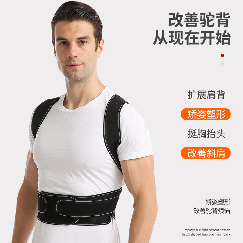 隐形透气成年男带女纠正驼背矫正器 金维益矫姿用品