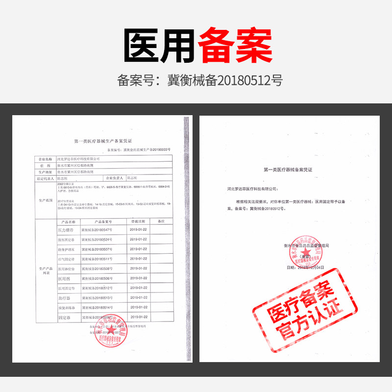 医用腰椎间盘劳损保暖部护腰带 金维益护具（器械）