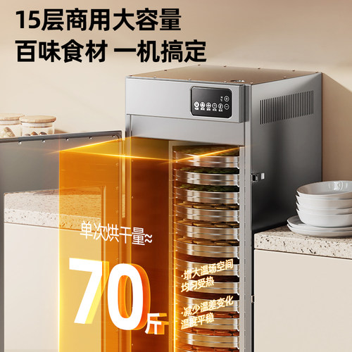 荣事达食品烘干机商家用花茶五谷饲料淀粉药材烘培机茶叶提香机箱 - 图0