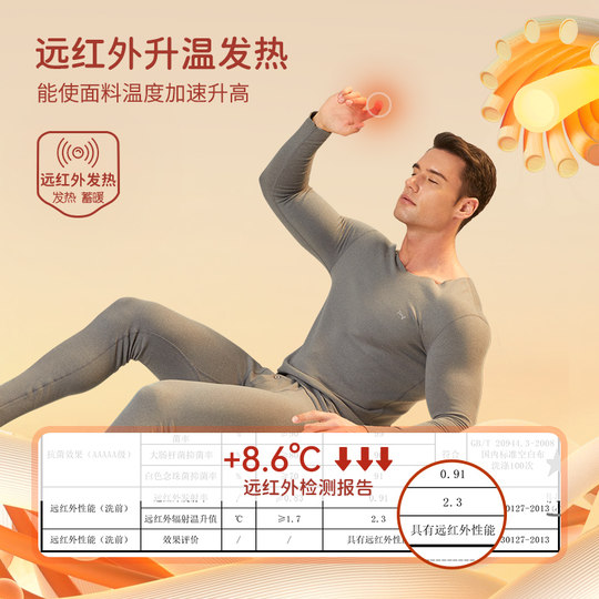 猫人男士保暖内衣男德绒无痕加厚恒温发热打底秋衣秋裤套装男冬季