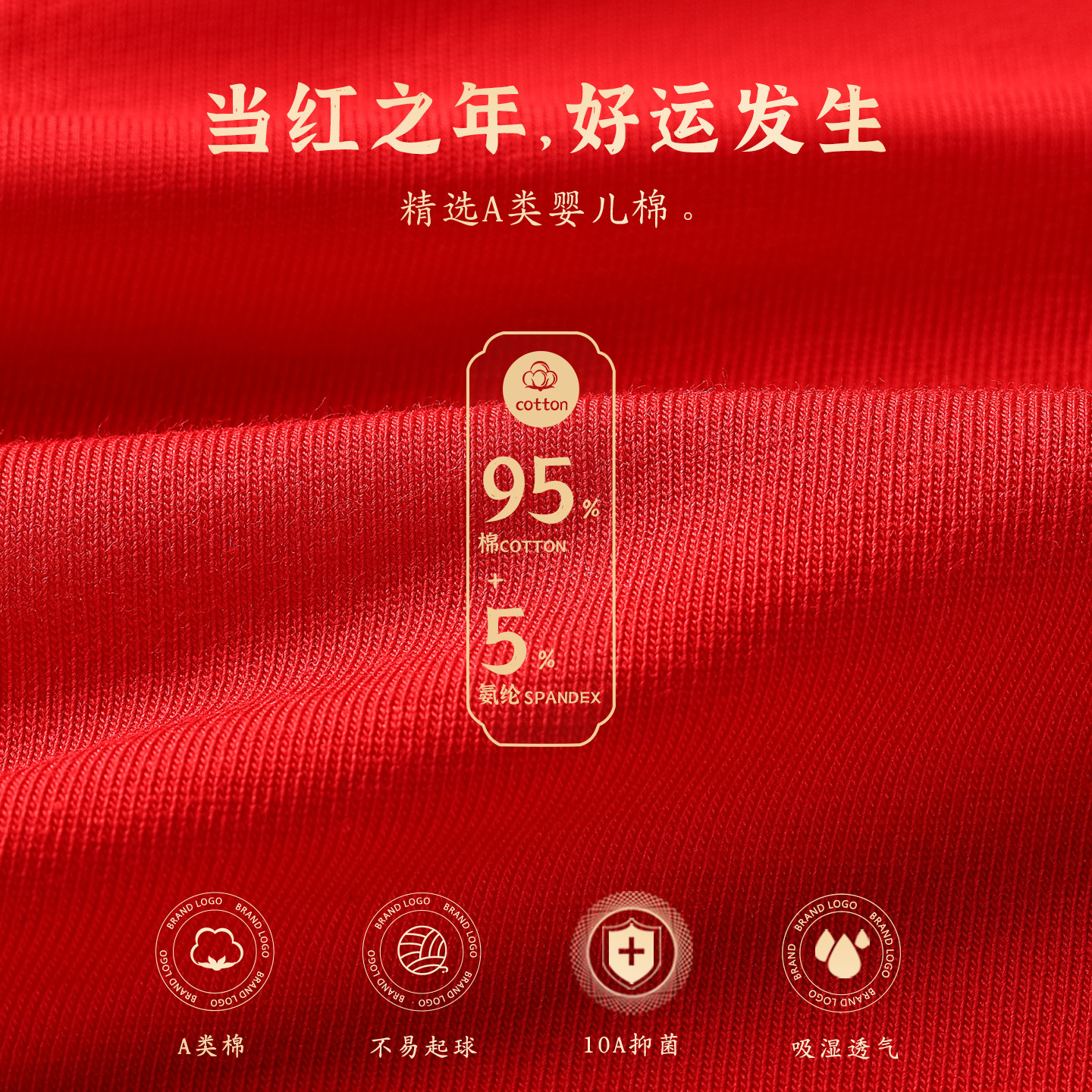 猫人大红色本命年内裤女款纯棉2026年新款抗菌加长裆属马结婚礼物,淘宝优惠券,粉丝福利购,淘宝优惠卷