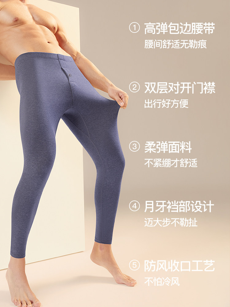 猫人男士保暖裤男款加绒加厚冬季发热羊毛蚕丝打底衬裤棉毛秋裤男,淘宝优惠券,粉丝福利购,淘宝优惠卷