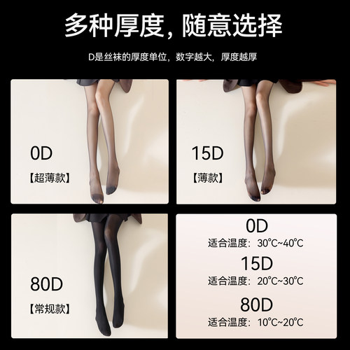 猫人丝袜女薄款防勾丝黑丝0d高透连裤袜女春夏季超薄性感显瘦黑色 - 图3