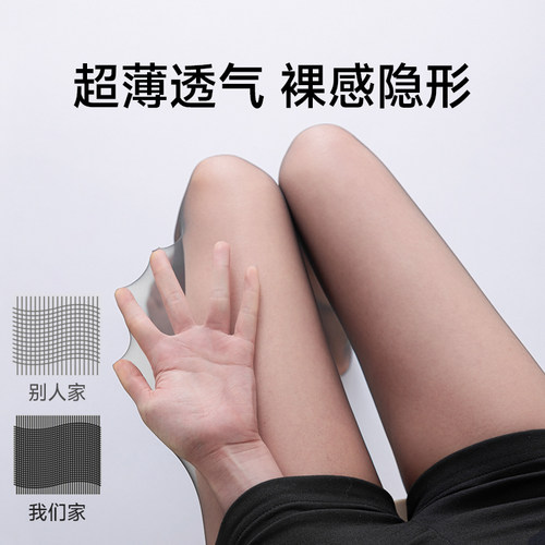 猫人丝袜女薄款防勾丝黑丝0d高透连裤袜女春夏季超薄性感显瘦黑色 - 图0