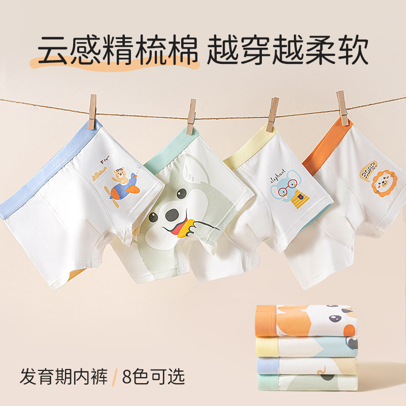 猫人A类儿童纯棉内裤男童平角裤短裤中大童四角裤10A全棉不闷PP,淘宝优惠券,粉丝福利购,淘宝优惠卷