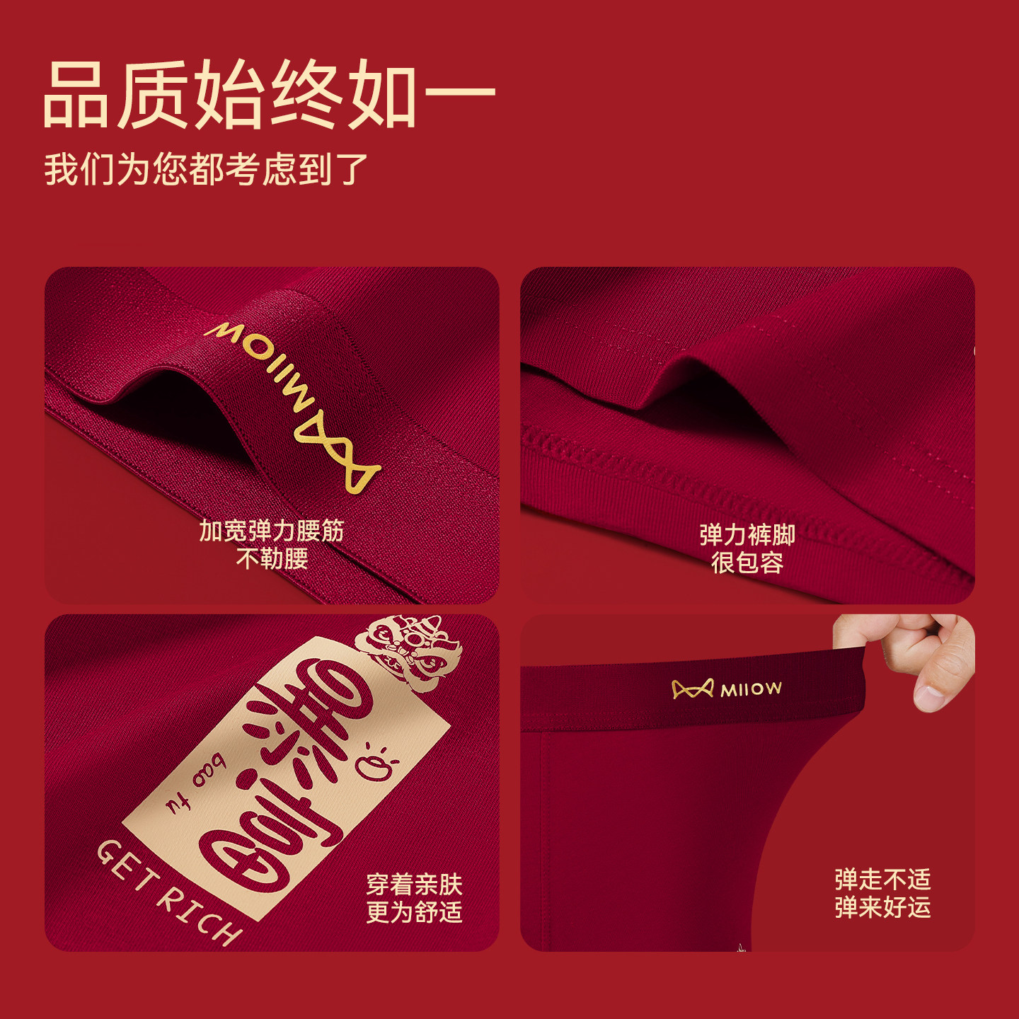 猫人本命年红内裤男款纯棉男士四角平短裤2025新款属马年结婚裤头,淘宝优惠券,粉丝福利购,淘宝优惠卷