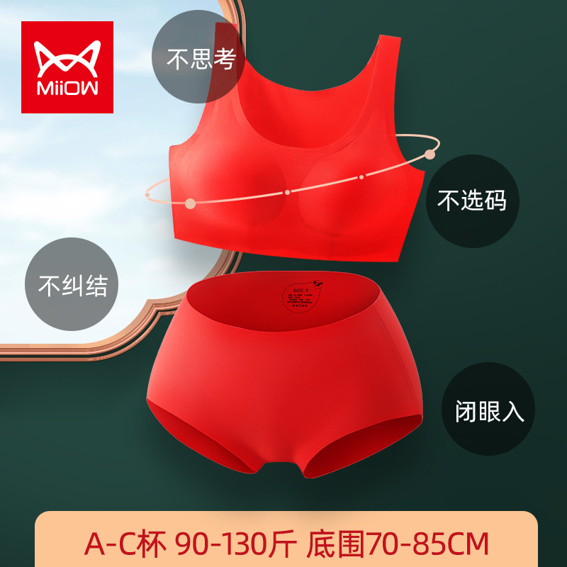 猫人本命年属虎女内裤头无痕文胸 miiow猫人嘉士洛奇文胸