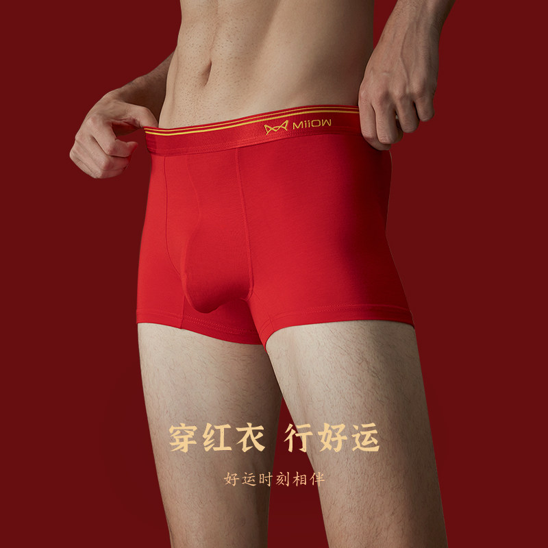 猫人本命年男士莫代尔平角裤头短裤 miiow猫人嘉士洛奇男平角内裤