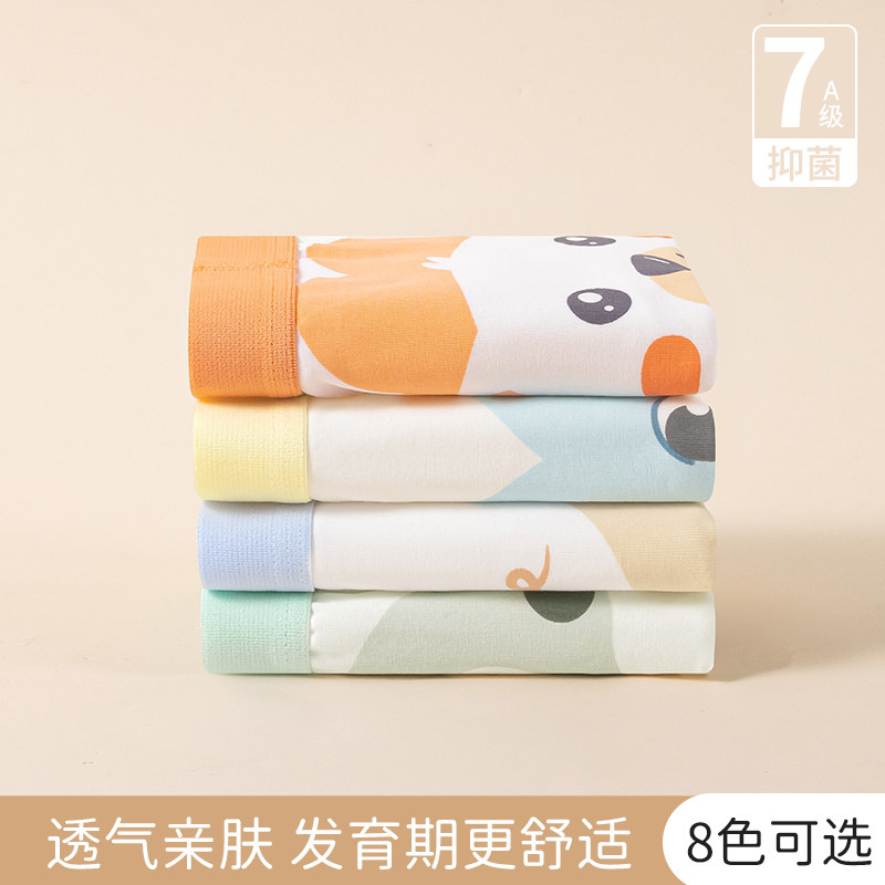 猫人A类儿童纯棉内裤男童平角裤短裤中大童四角裤10A全棉不闷PP,淘宝优惠券,粉丝福利购,淘宝优惠卷