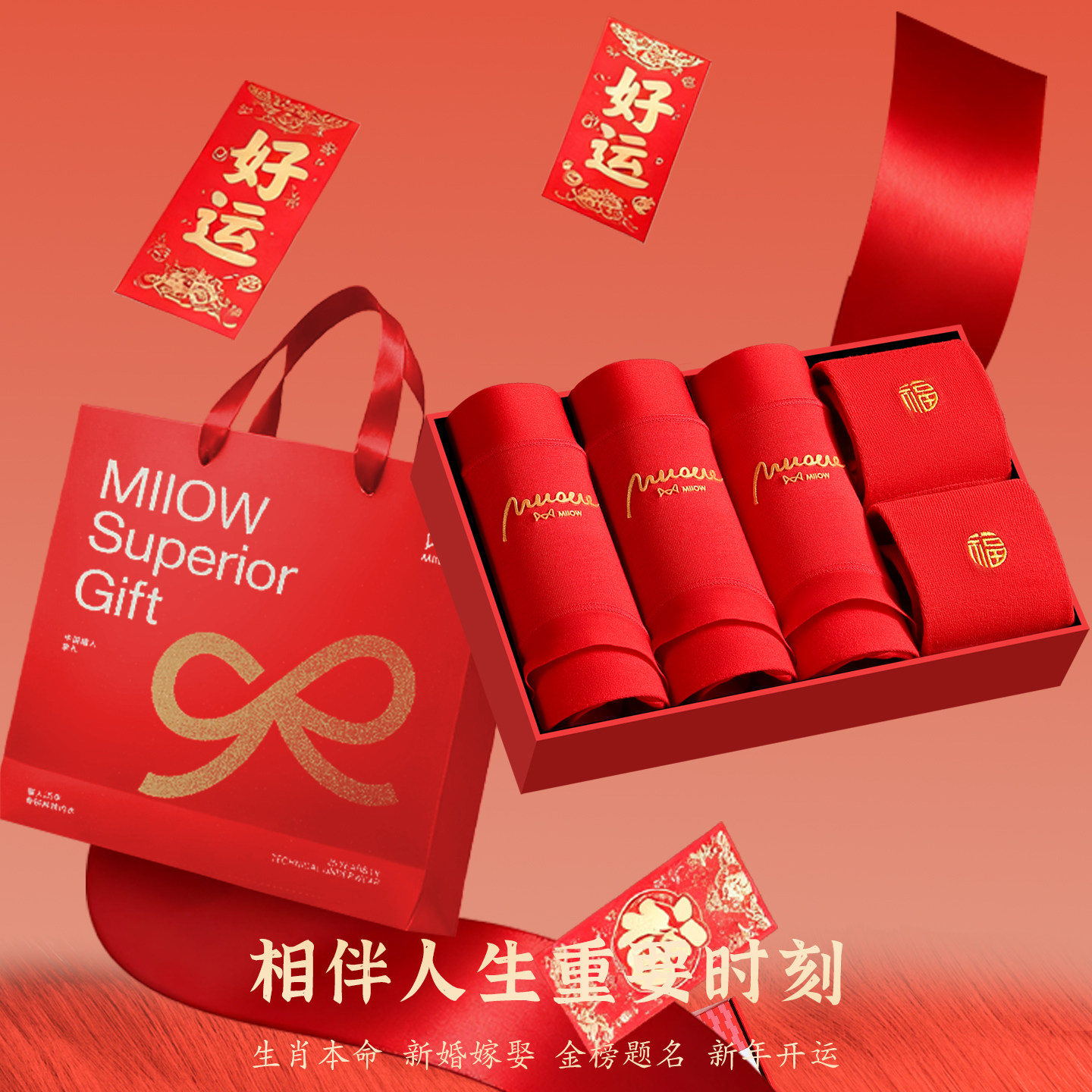 猫人大红色本命年内裤女款纯棉2026年新款抗菌加长裆属马结婚礼物,淘宝优惠券,粉丝福利购,淘宝优惠卷