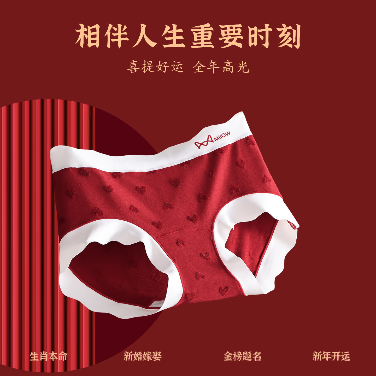 猫人本命年大红色内裤女纯棉抗菌无痕马年结婚礼物袜子女士内裤,淘宝优惠券,粉丝福利购,淘宝优惠卷