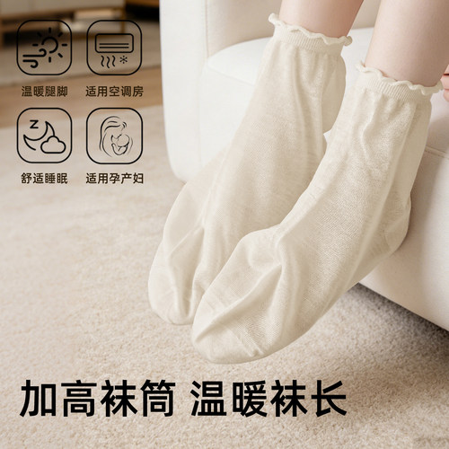 猫人孕产妇100%柞蚕丝月子袜女夏松口老人空调袜睡觉穿中筒睡眠袜 - 图1