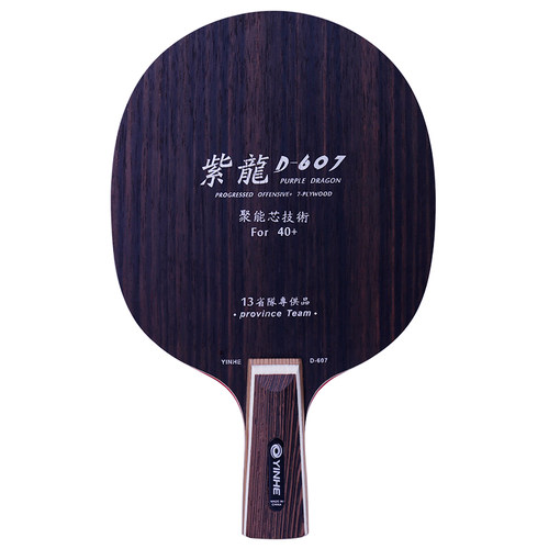 正品银河黑檀7乒乓球拍底板紫龙D-607纯木7层乒乓球底板CL结构 - 图3