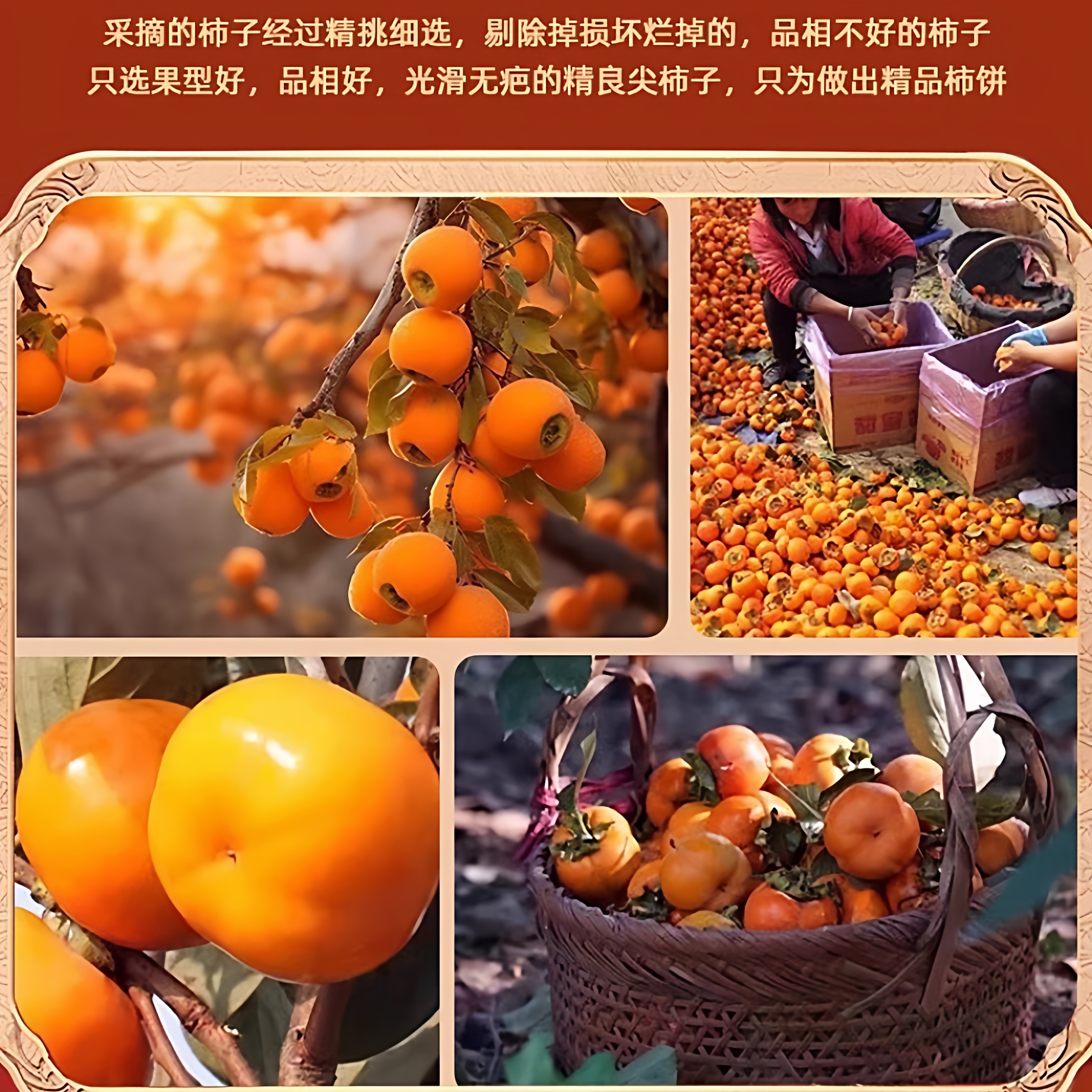 柿饼官方旗舰店富流糖心平陕圆西大柿子吊柿独立包装整箱10斤批发 - 图2