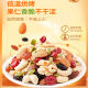 100% pure nuts 4 kinds of nutritious snacks for pregnant women