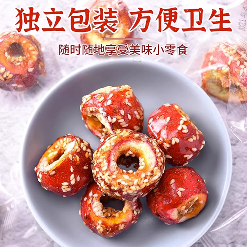 冻干冰糖葫芦老北京山楂球水果蜜饯整颗空心无核特产小零食旗舰店