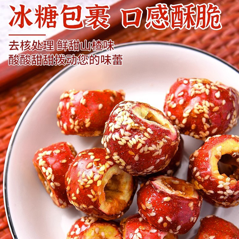 冻干冰糖葫芦老北京山楂果脯蜜饯空心无核小吃特产零食休闲食品